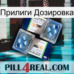 Прилиги Дозировка viagra5